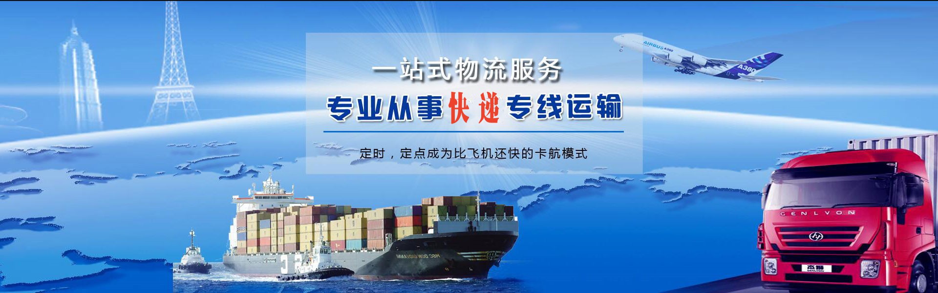 高县到罗马尼亚物流公司-高县至罗马尼亚物流专线-高县空运到罗马尼亚-优时通物流有限公司