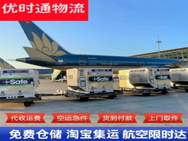 高县到罗马尼亚空运加急专线